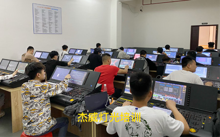 舞台灯光技术培训中心